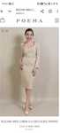 Rochie Poema mărime 40