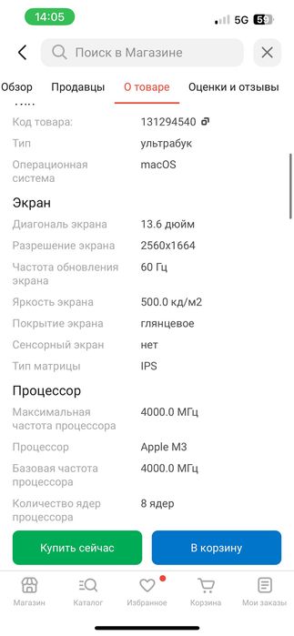 Срочно продаю Macbook