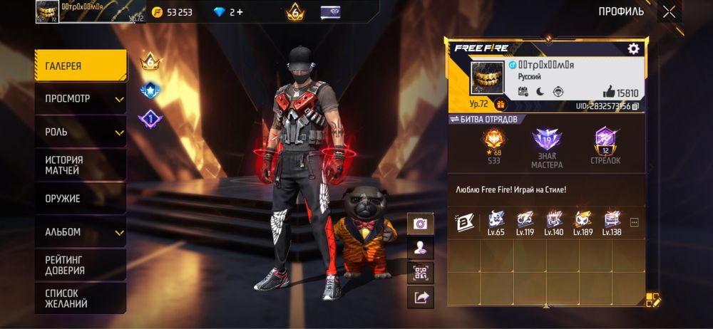 Аккаунт фри фаер