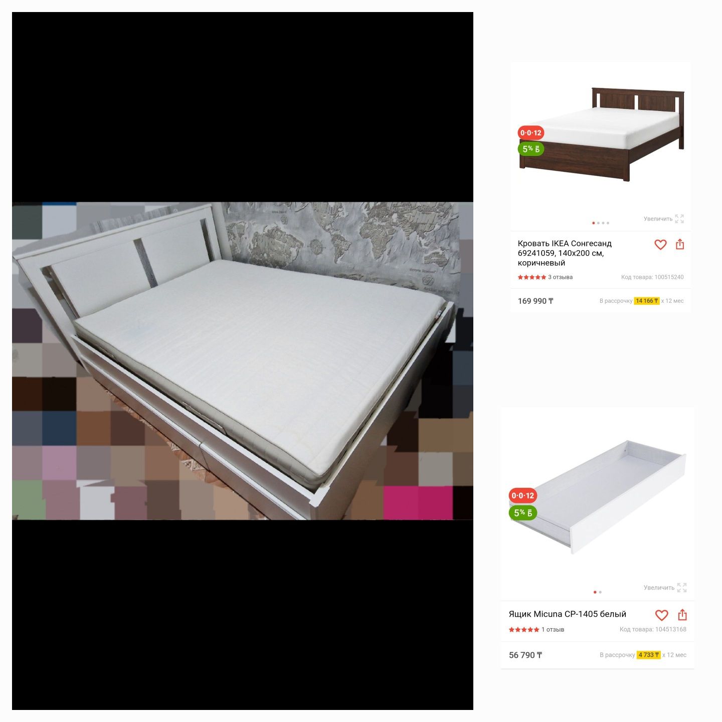 Кровать от  Ikea