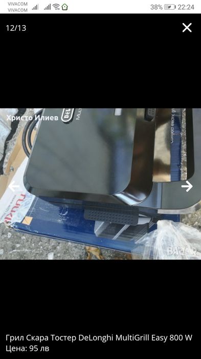 Грил Скара Тостер DeLonghi MultiGrill Easy 800 W