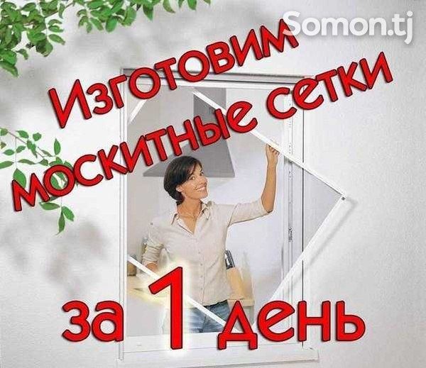 Изготовление анти москитные сетки на окна и двери  любой сложности