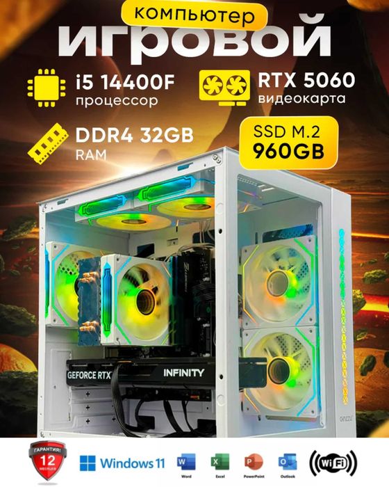 Игровой компьютер/системный блок/комплект/пк/i5 14400F/RTX5060/ОЗУ32ГБ