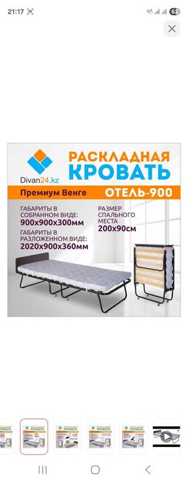 Кровать- раскладушка