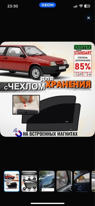 Шторки на ВАЗ - 2108, 2113.