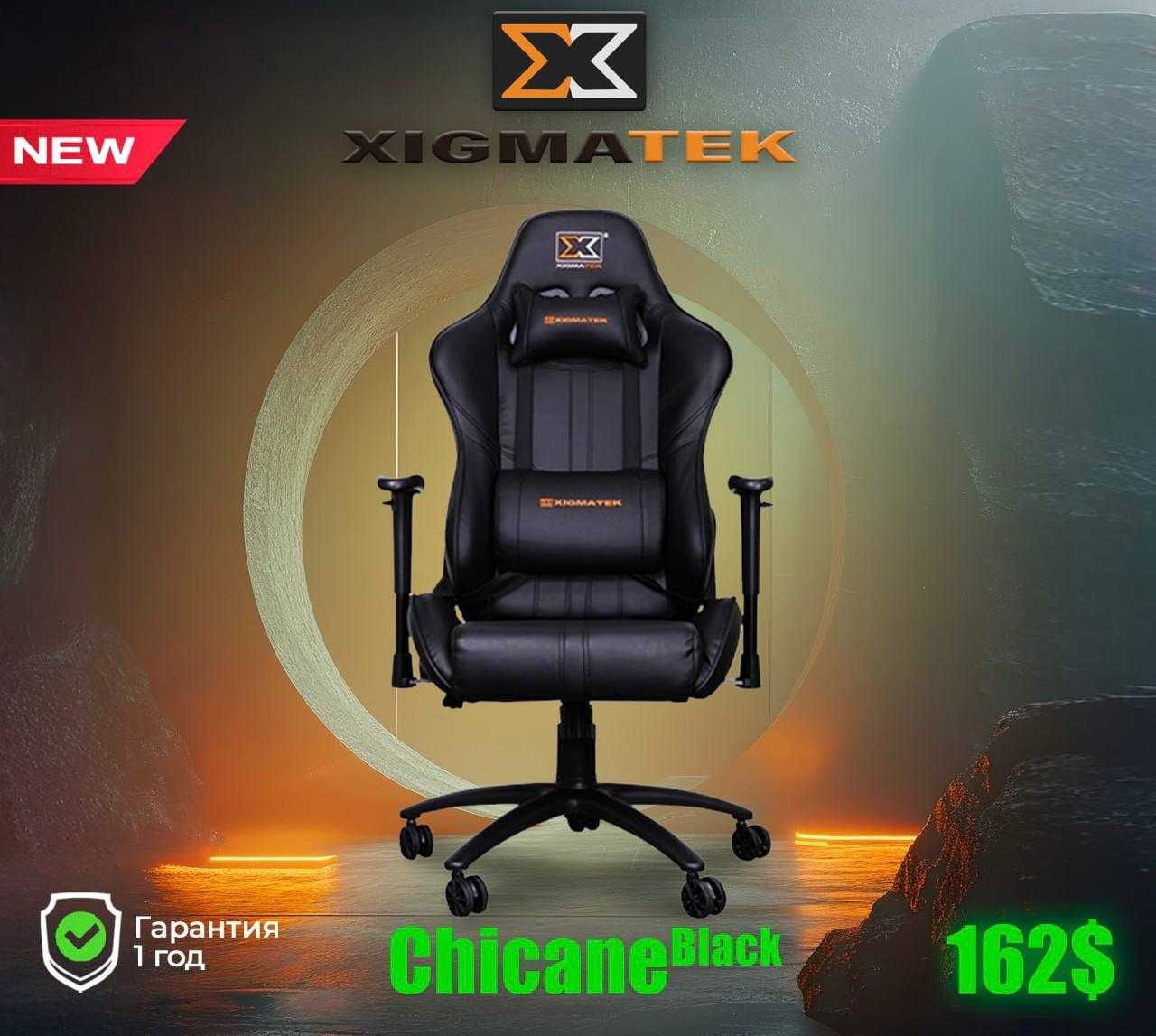Игровое кресло Xigmatek СКИДКА!  И  НАЛИЧИЕ ! Бесплатна дocтавка