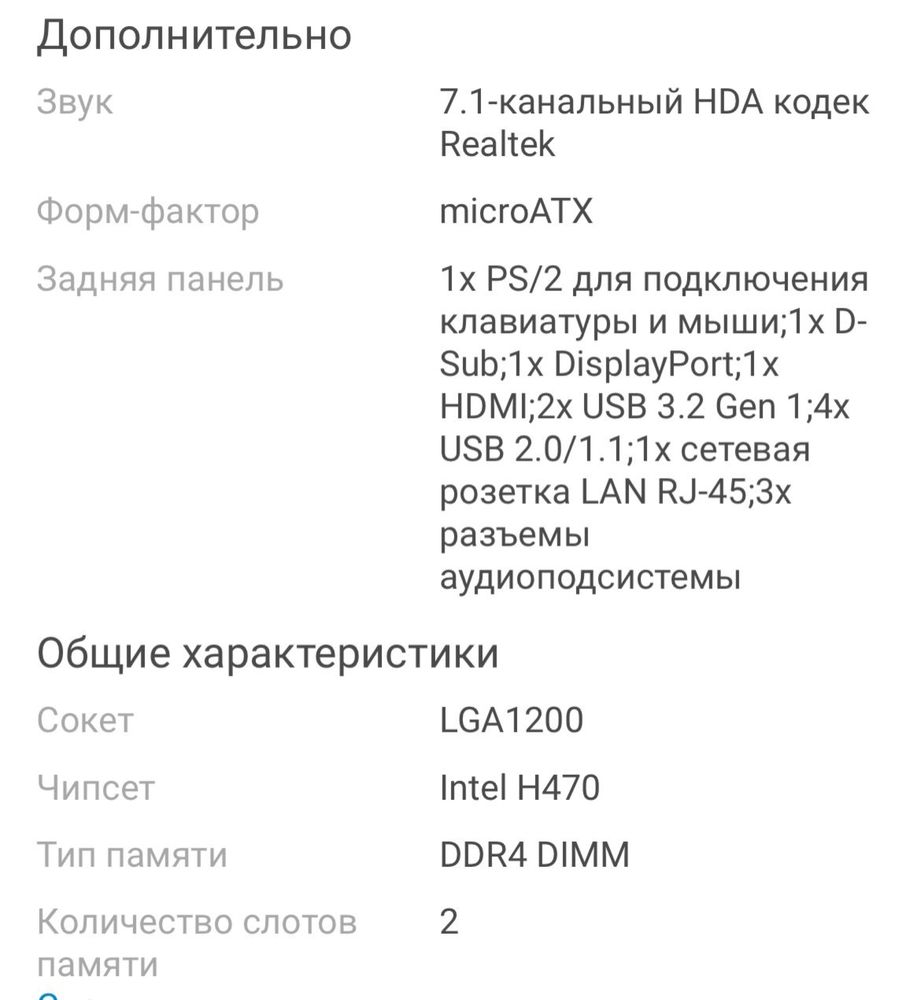 гигабайт h410m s2h