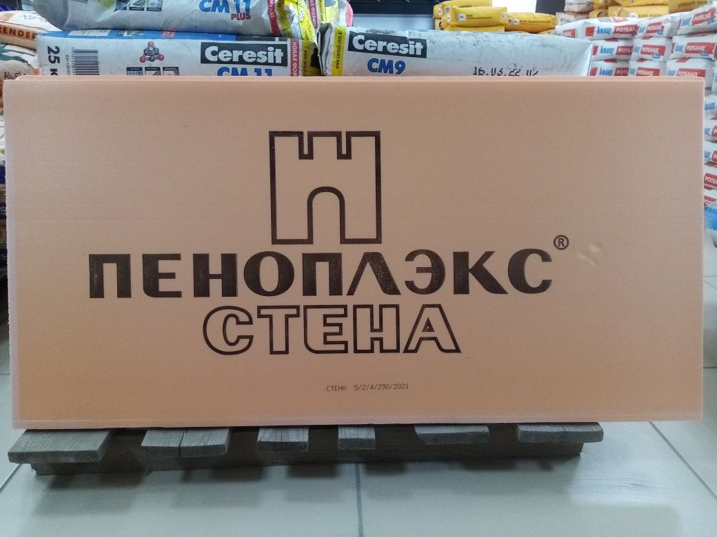 Продам Пеноплекс