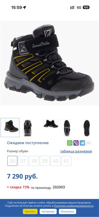 Продам ортопедическую ботинку