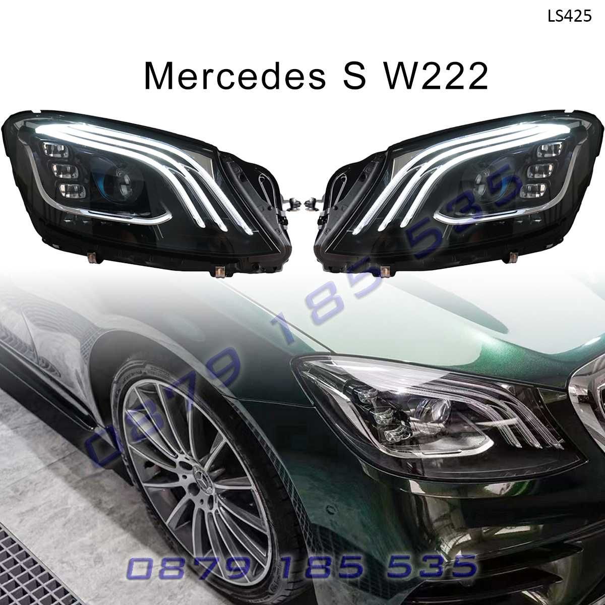 Facelift LED фарове Mercedes W222 14–17 фейслифт предна броня мерцедес