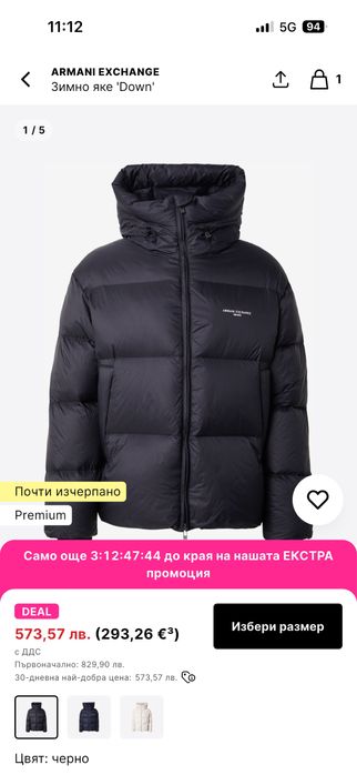 Оригинално яке Armani Exchange