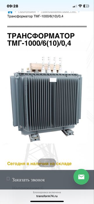ТРАНСФОРМАТОР ТМГ-1000/6(10)/0,4