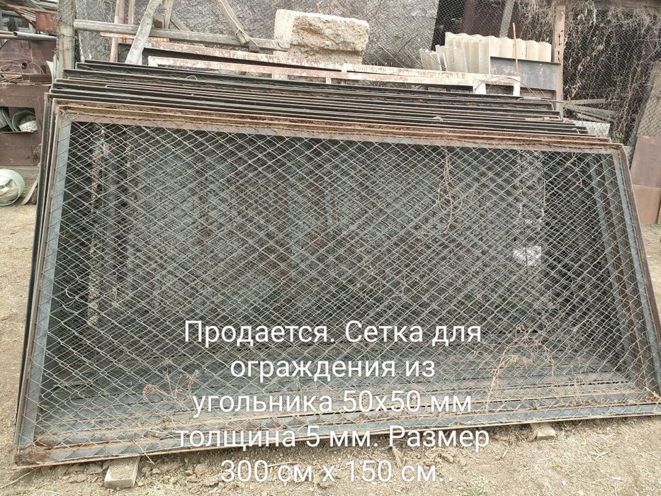 Сетка с каркасом