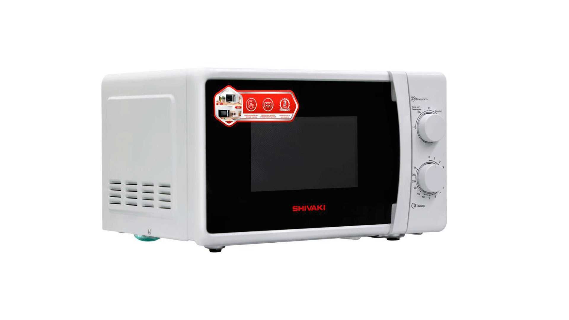 Микроволновая печь Shivaki 20MX74