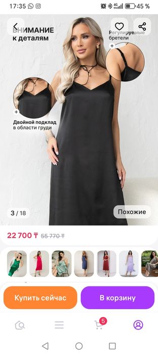 Продам платье комбинацию, размер 66.