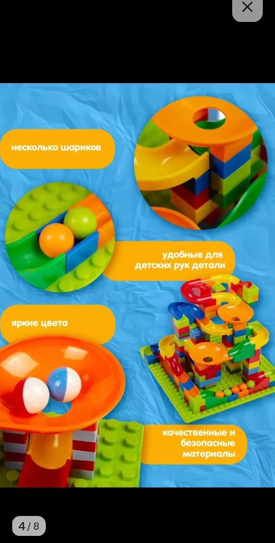 Конструктор для детей 3+