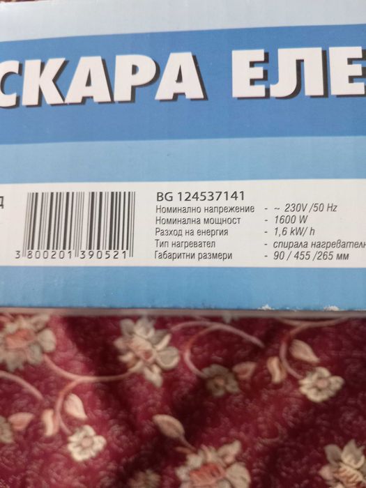 скара електрическа домакинска