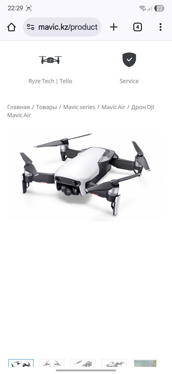 DJI Mavic air Дрон
