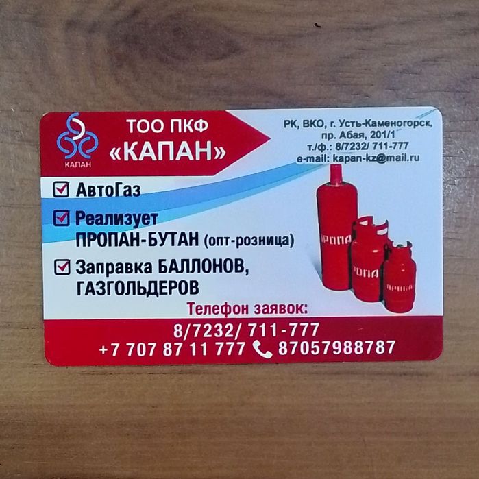 ГАЗ Пропан Бутан ПРОДАЖА АвтоГаз  заправка БАЛЛОНОВ  Газгольдеров