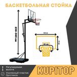 Шымкент Скидки Баскетбольные Кольца Баскетбольная стойка кольцо баскет