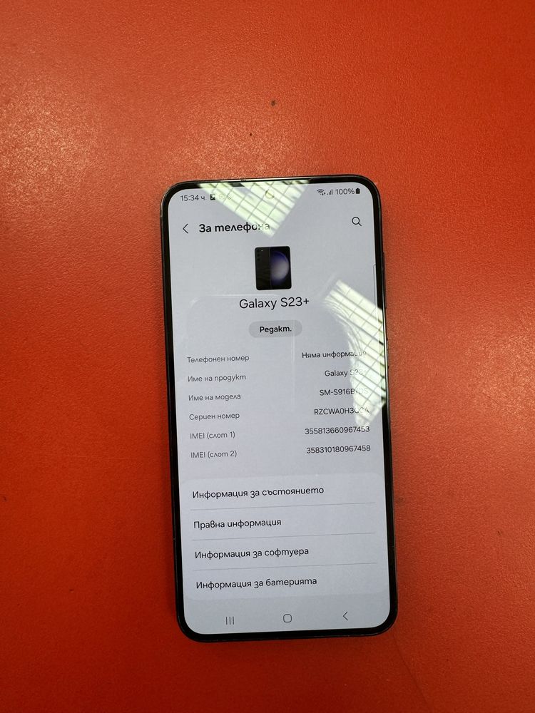 Перфектен! Samsung Galaxy S23 Plus Black 256GB