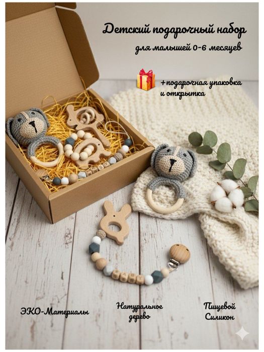 Комплект на выписку, детский подарочный набор