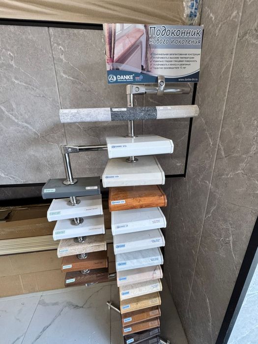 Подоконники из пластика разных размеров, цветов, со склада