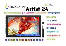 Распродажа! Графический планшет с экраном Xp-Pen Artist 24