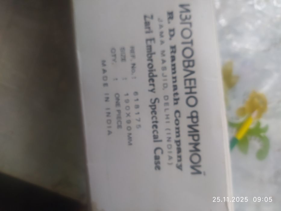 Продам бархатный очешник. Вышит металлической нитью.