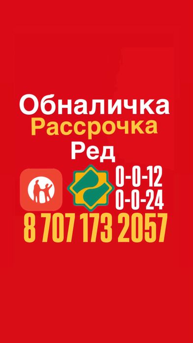 Финансовые услуги