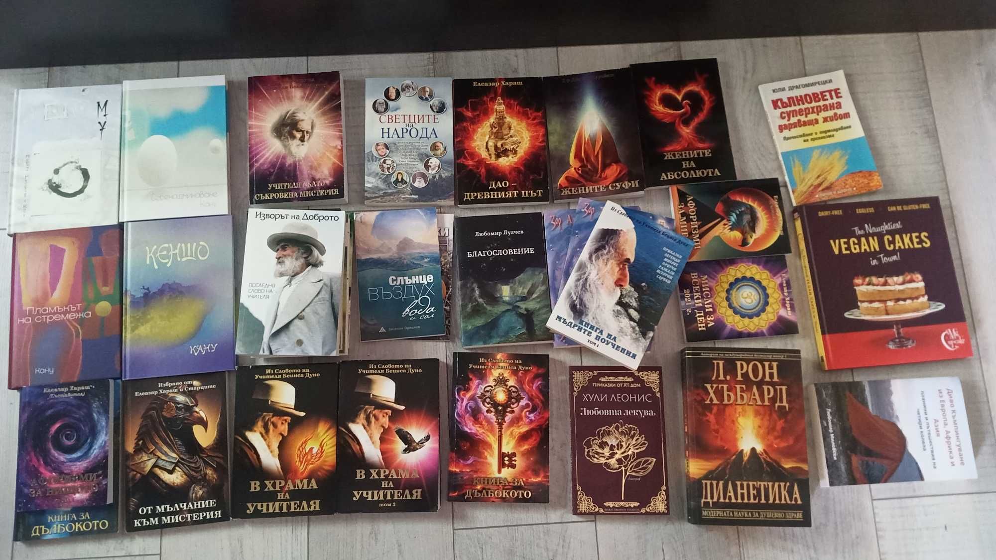 Продавам книги повечето нови издания