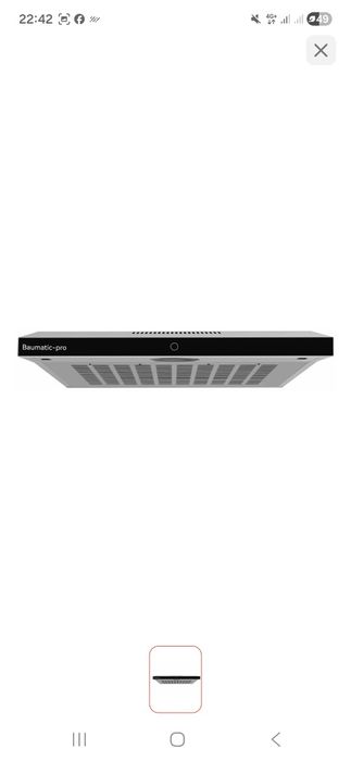 Вытяжка новый қолданылмаған