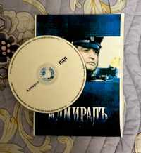DVD диск с фильмом «Адмирал»