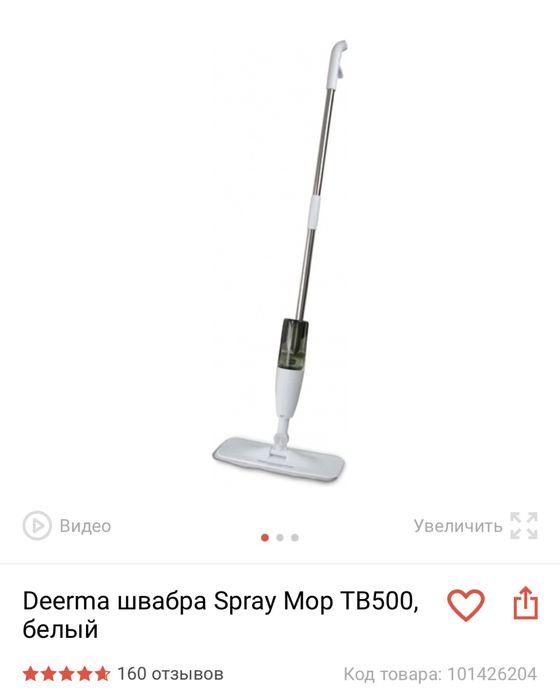 Швабра новая в коробке