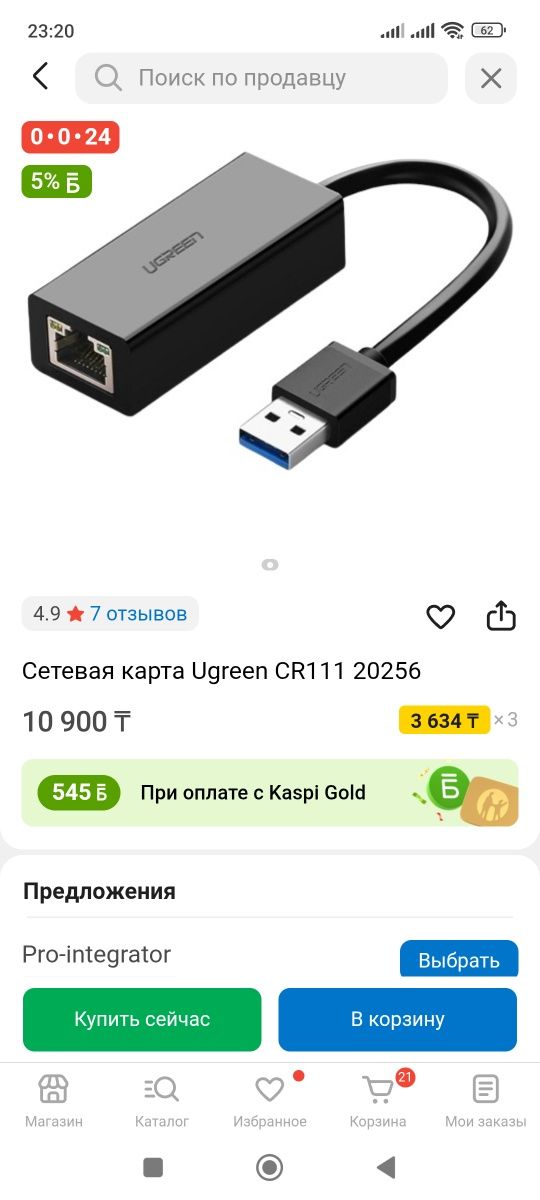Сетевая карта ugreen