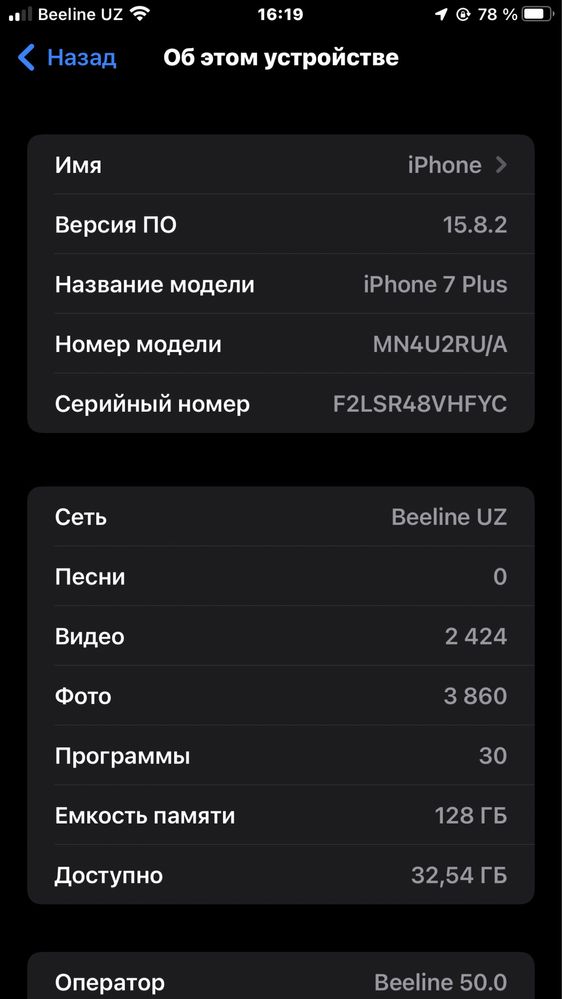 Iphone 7+ 128 gb