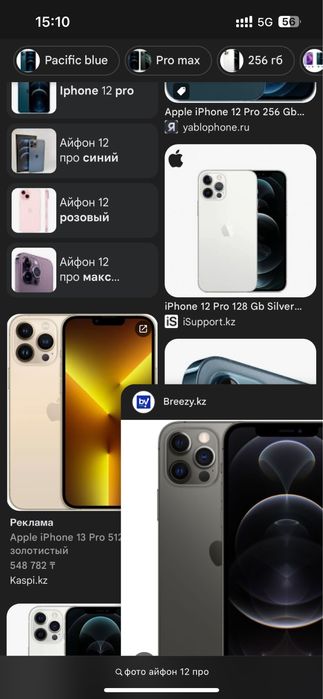 Продаю срочно айфон 12 про