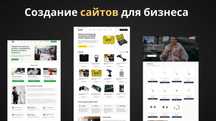 Заказать сайт | Sayt yaratish | Веб сайты под ключ | Интернет магазин