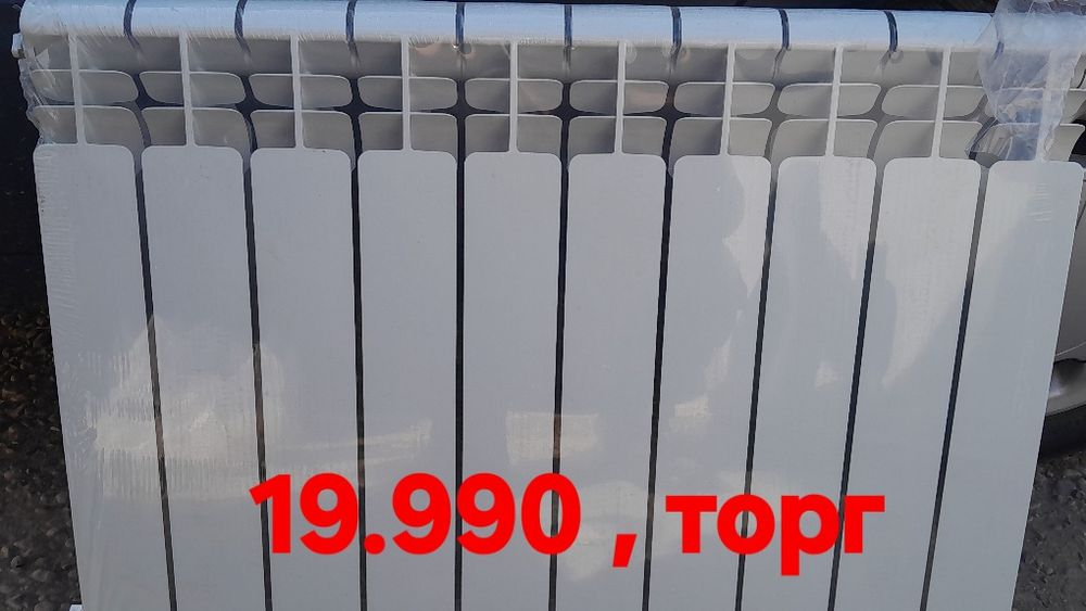 Радиатор отопления , новая , 10 секций , пр-во Польша,алюминий