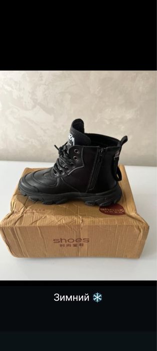 Продам детскую зимнюю обувь (34 размер)