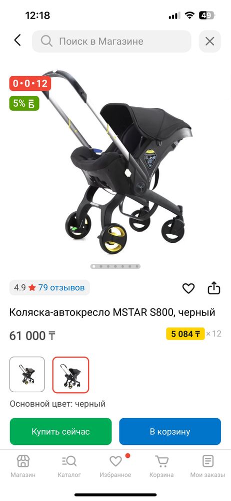 коляска жаксы жагдайда