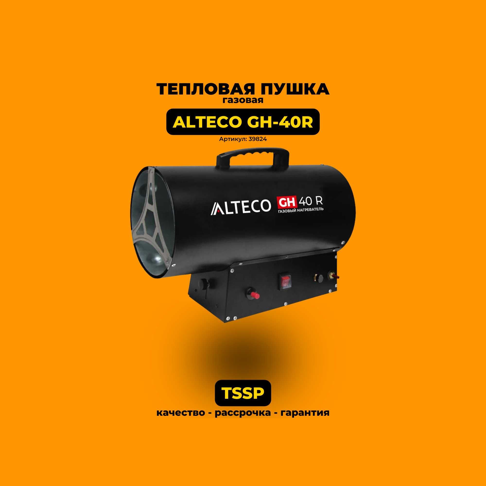 Тепловая пушка электрическая ALTECO TVС-3500.	 Доставка по РК!