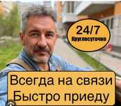 Сантехник Недорого Срочно. Услуги сантехника