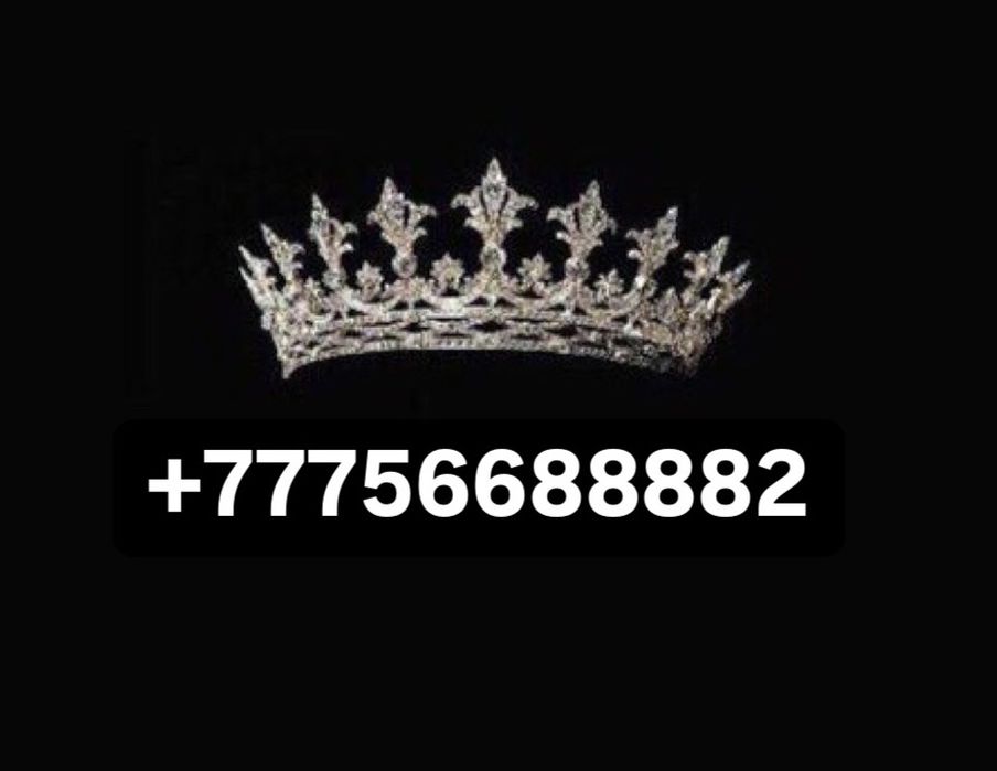 Продам номер VIP