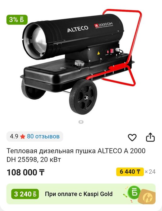 Тепловая пушка,дизельная