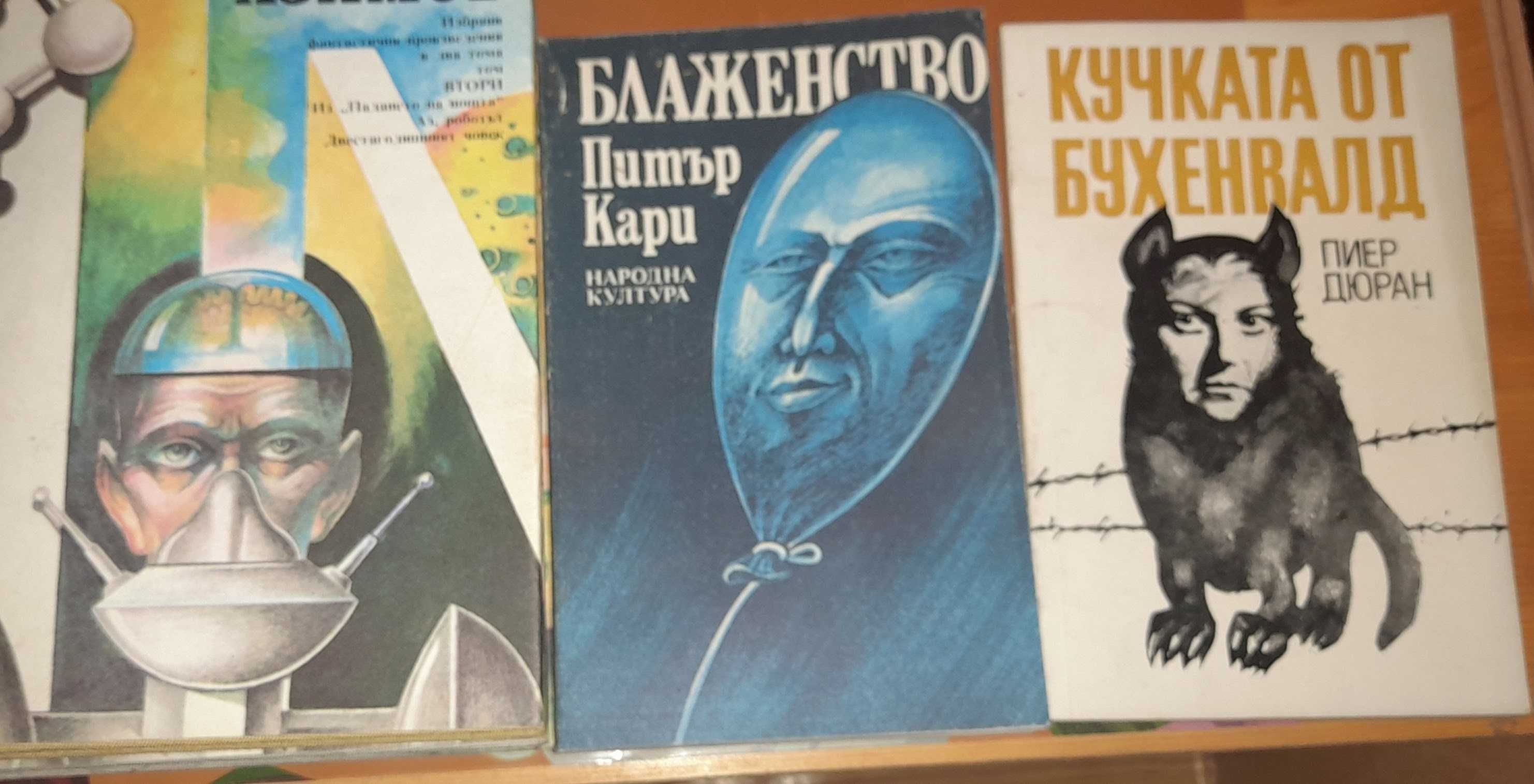 Продавам стари книги.Прилагам описание на част от книгите