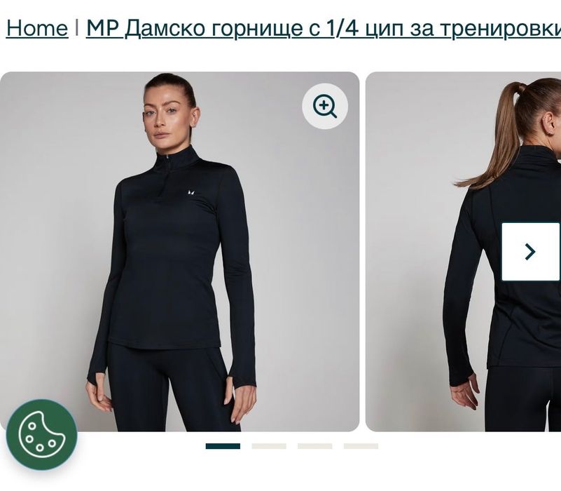 Спортно горнище Myprotein