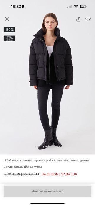 Ново Черно зимно яке