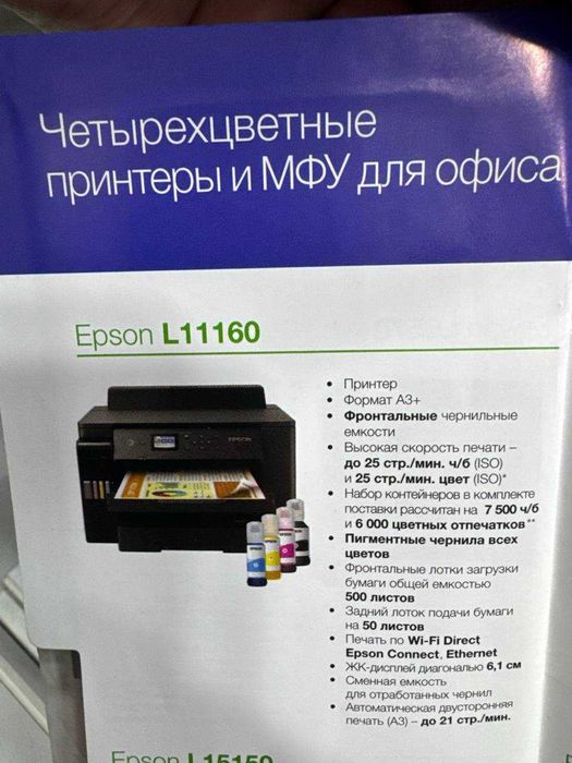 Epson L11160 — Принтер формата A3+ с Wi-Fi и быстрой печатью !