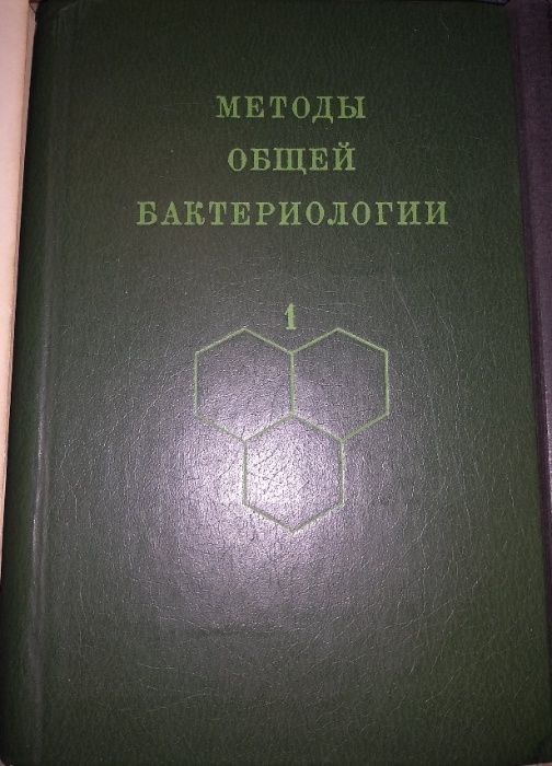 Книги почвознание Проучвания на почвите в България